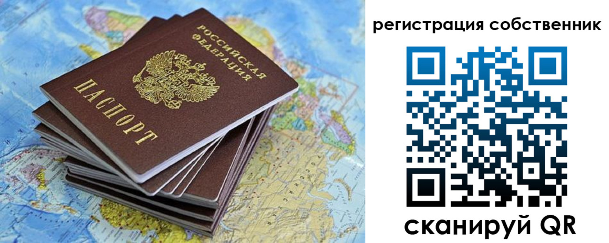 прописка в Тогучине