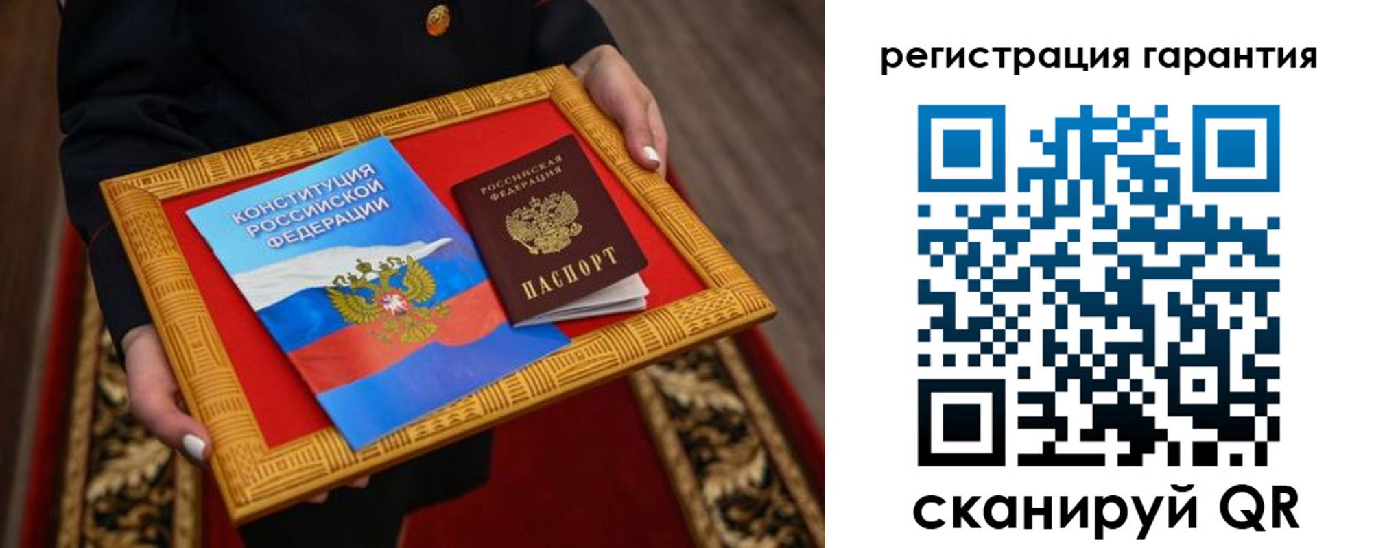 прописка гарантия в Тогучине